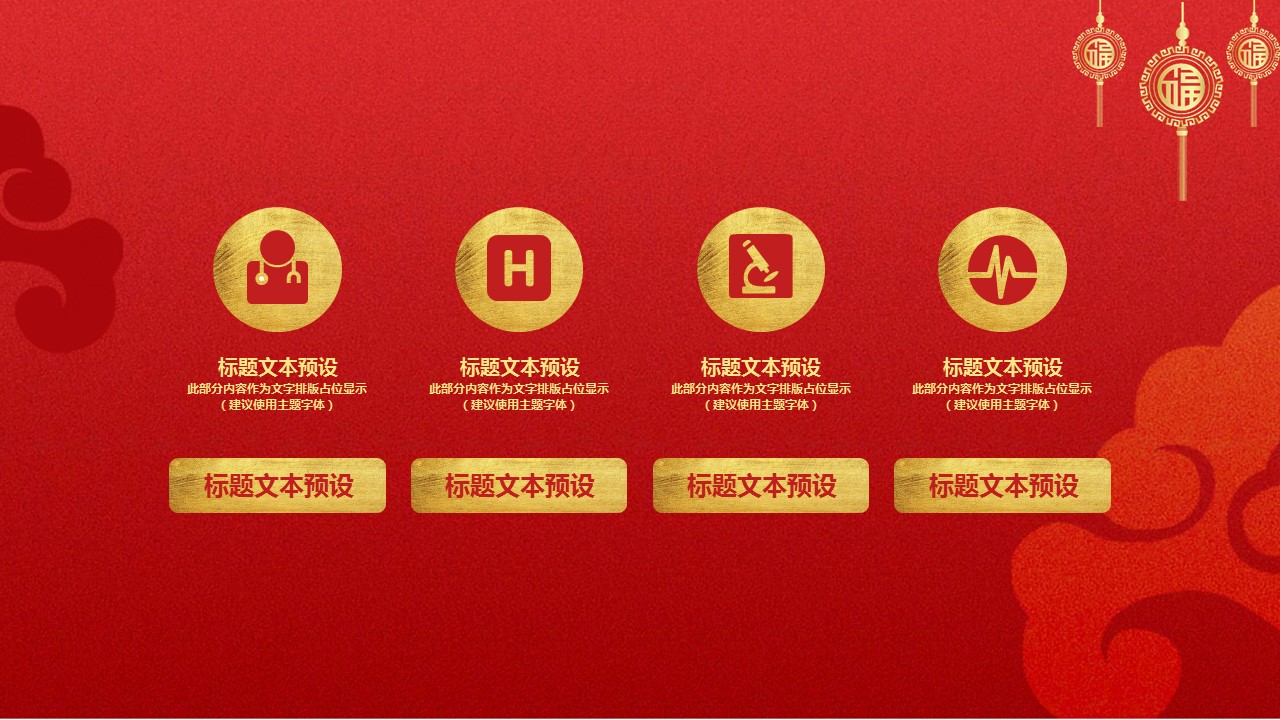 商务.元旦快乐PPT模板7的PPT模板-10/31