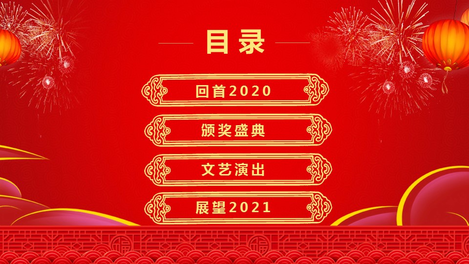 商务.元旦快乐PPT模板8的PPT模板-3/29