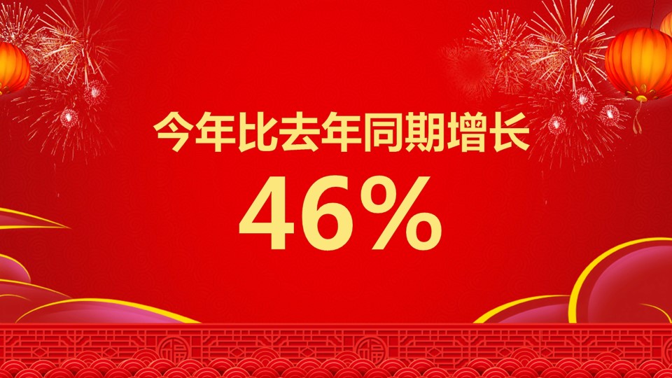 商务.元旦快乐PPT模板8的PPT模板-6/29