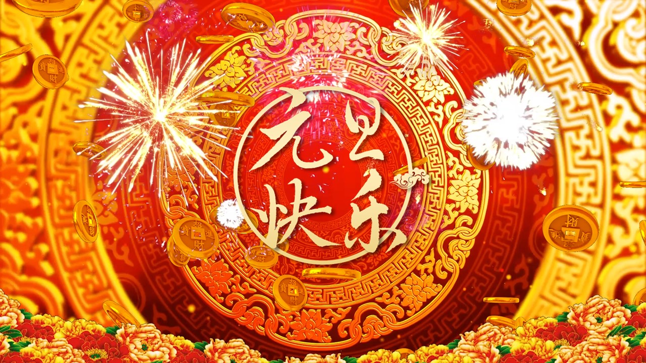 商务.元旦快乐PPT模板9的PPT模板-1/30