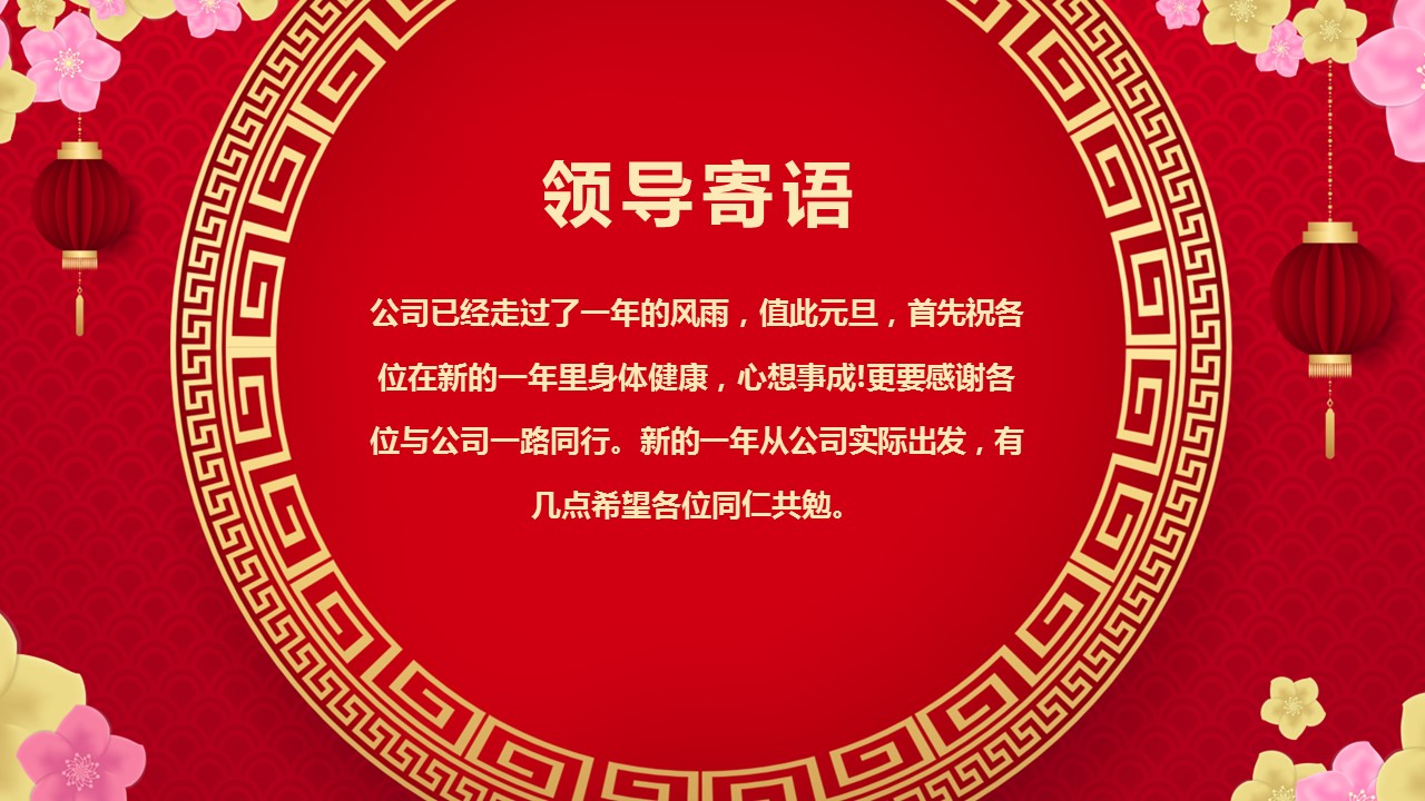 商务.元旦快乐PPT模板9的PPT模板-3/30