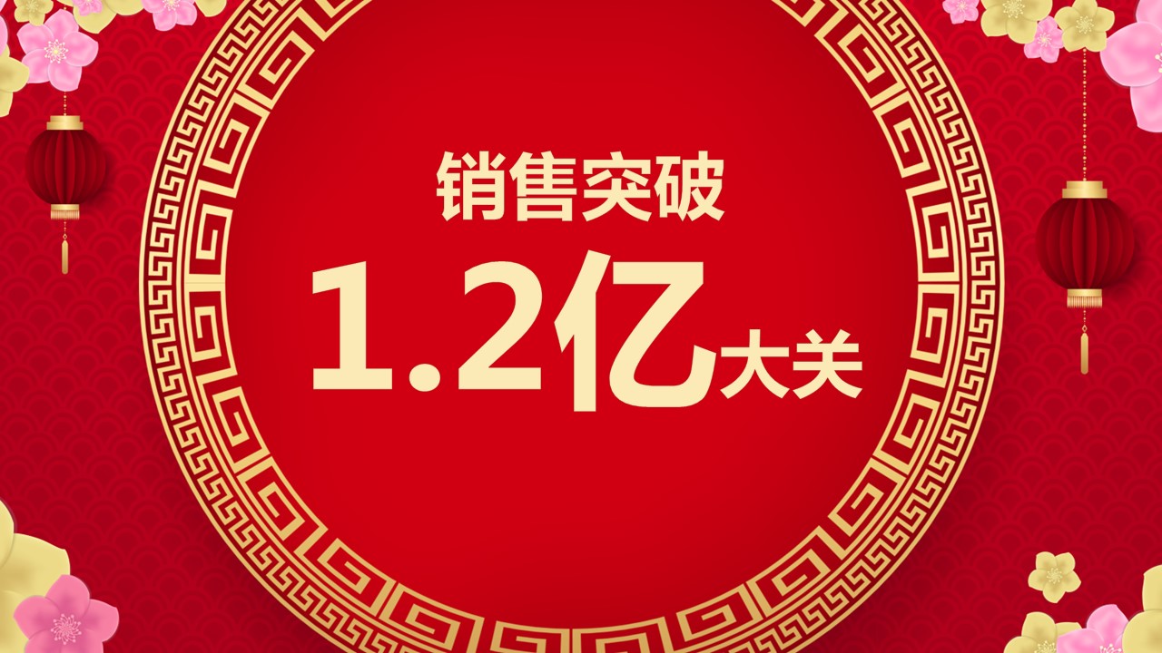 商务.元旦快乐PPT模板9的PPT模板-8/30