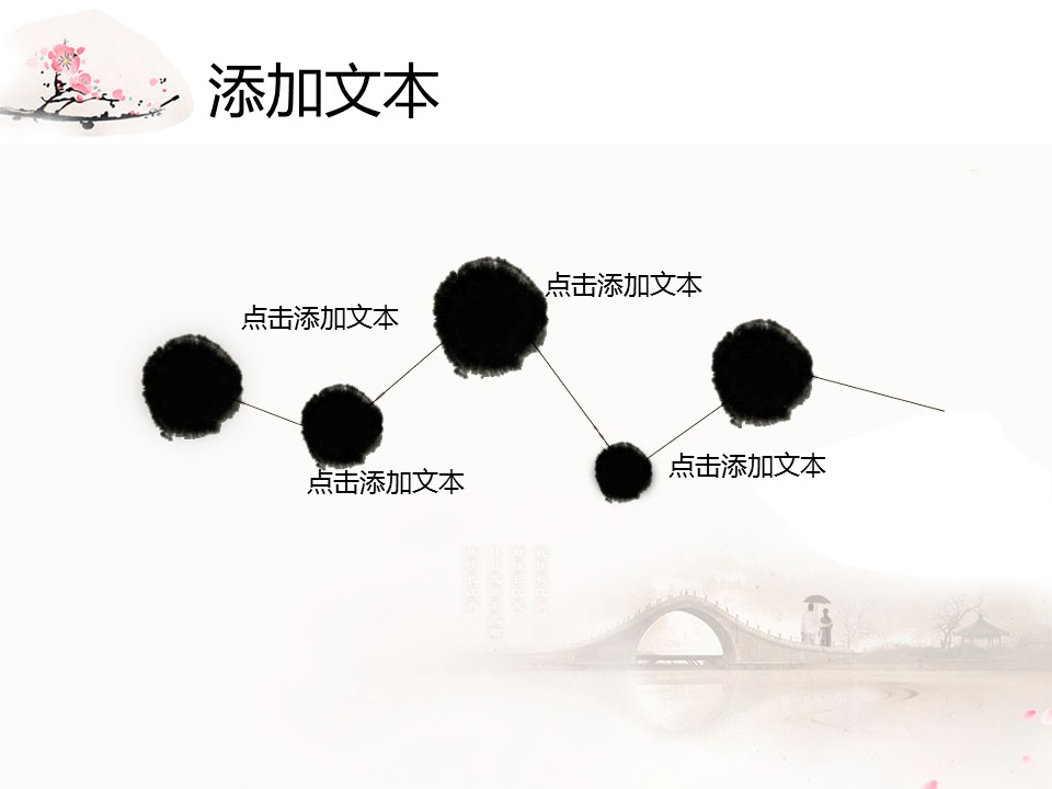商务.图文中国风中国风水墨画的PPT模板-3/12