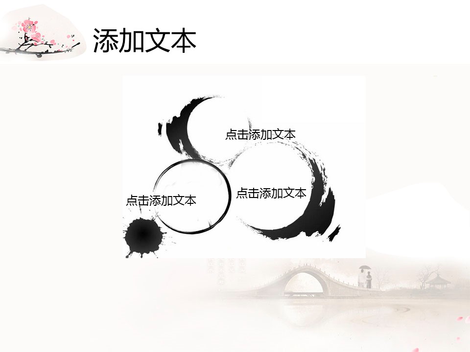 商务.图文中国风中国风水墨画的PPT模板-5/12