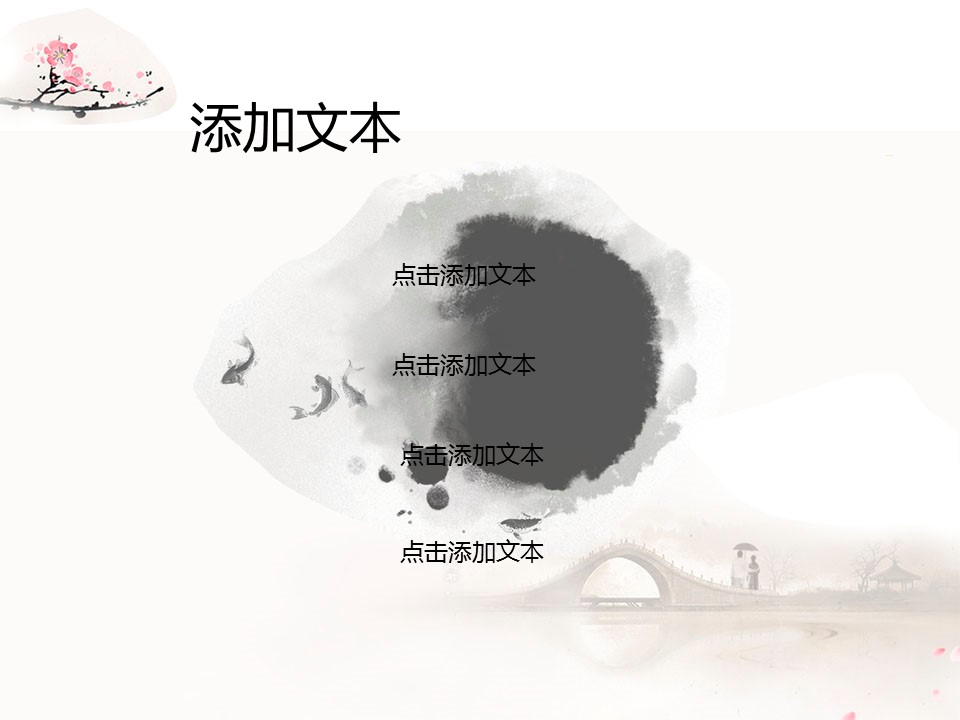 商务.图文中国风中国风水墨画的PPT模板-6/12
