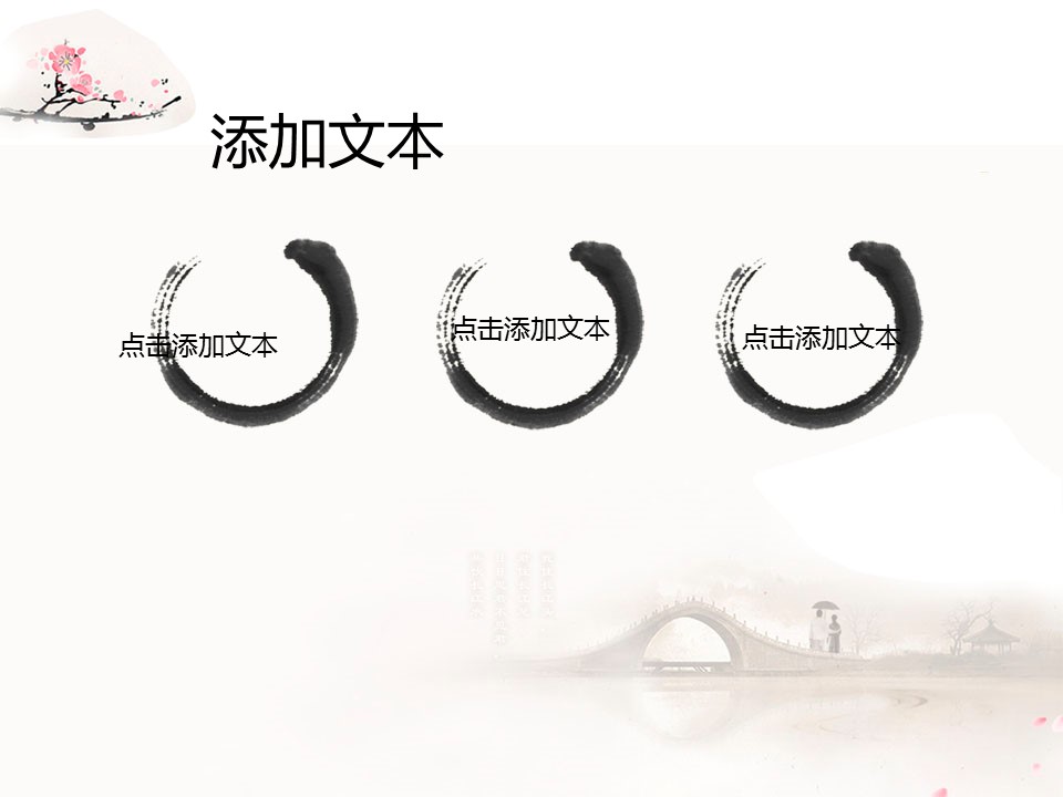 商务.图文中国风中国风水墨画的PPT模板-7/12