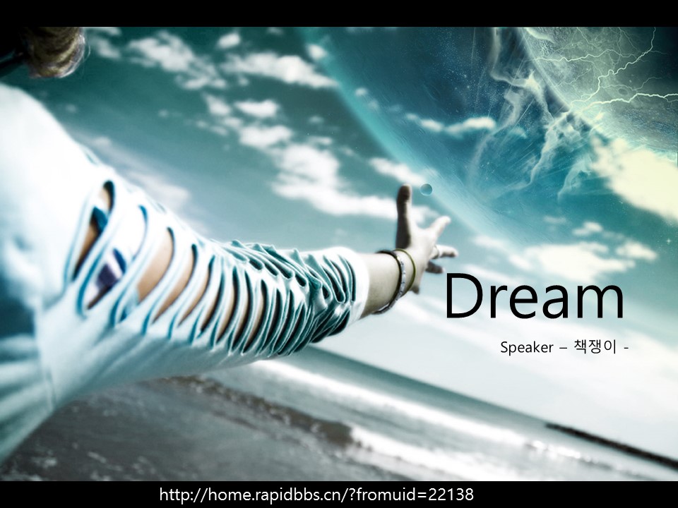 商务.图文和dream有关的3个NAVER_Dream Hand的PPT模板-1/17