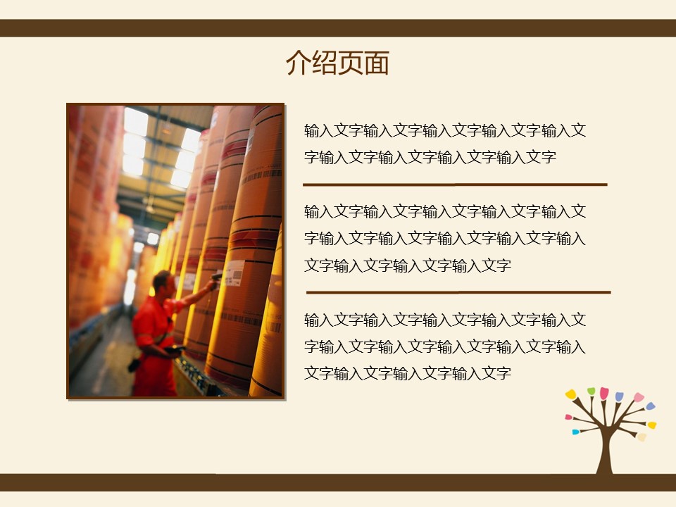 商务.图文唯美卡通背景5526acd38339e的PPT模板-3/17