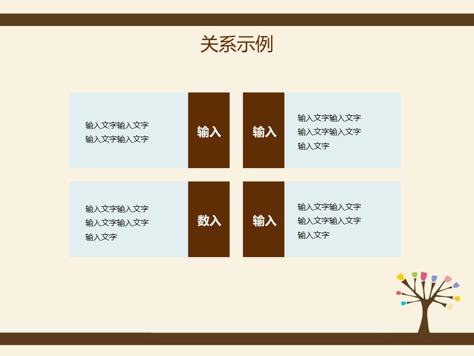 商务.图文唯美卡通背景5526acd38339e的PPT模板-6/17