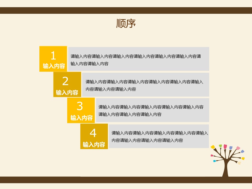 商务.图文唯美卡通背景5526acd38339e的PPT模板-9/17