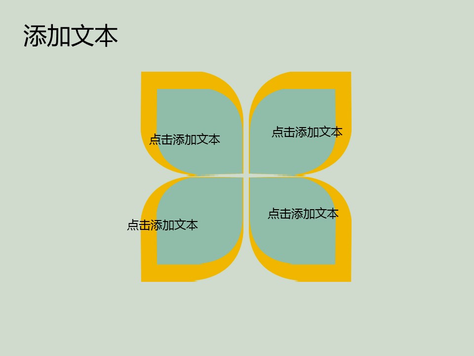 商务.图文唯美梦幻花朵ppt4035的PPT模板-9/15