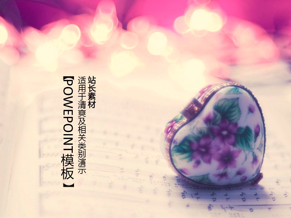 商务.图文唯美清新ppt3585的PPT模板-1/15
