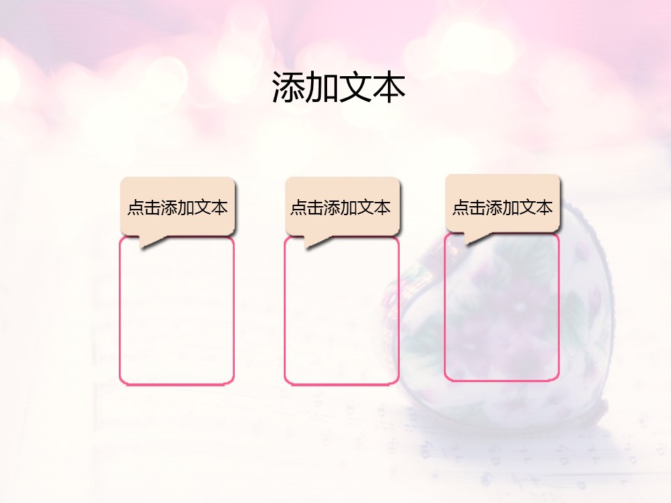 商务.图文唯美清新ppt3585的PPT模板-8/15