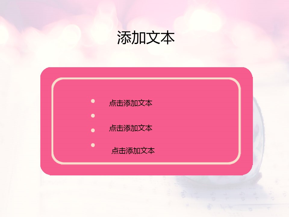商务.图文唯美清新ppt3585的PPT模板-10/15