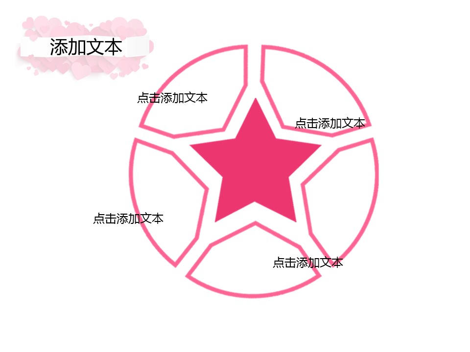 商务.图文唯美爱情ppt4193的PPT模板-6/15