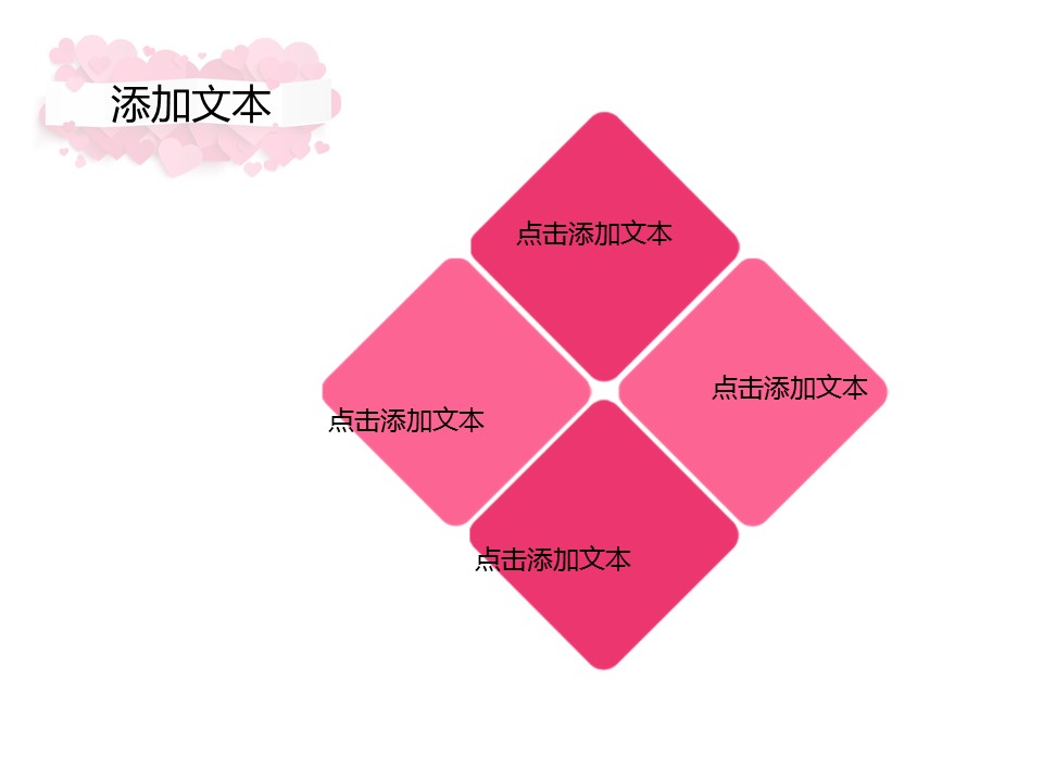 商务.图文唯美爱情ppt4193的PPT模板-9/15