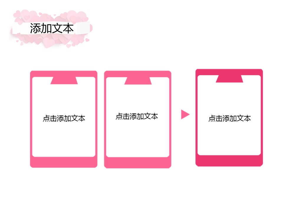 商务.图文唯美爱情ppt4193的PPT模板-10/15