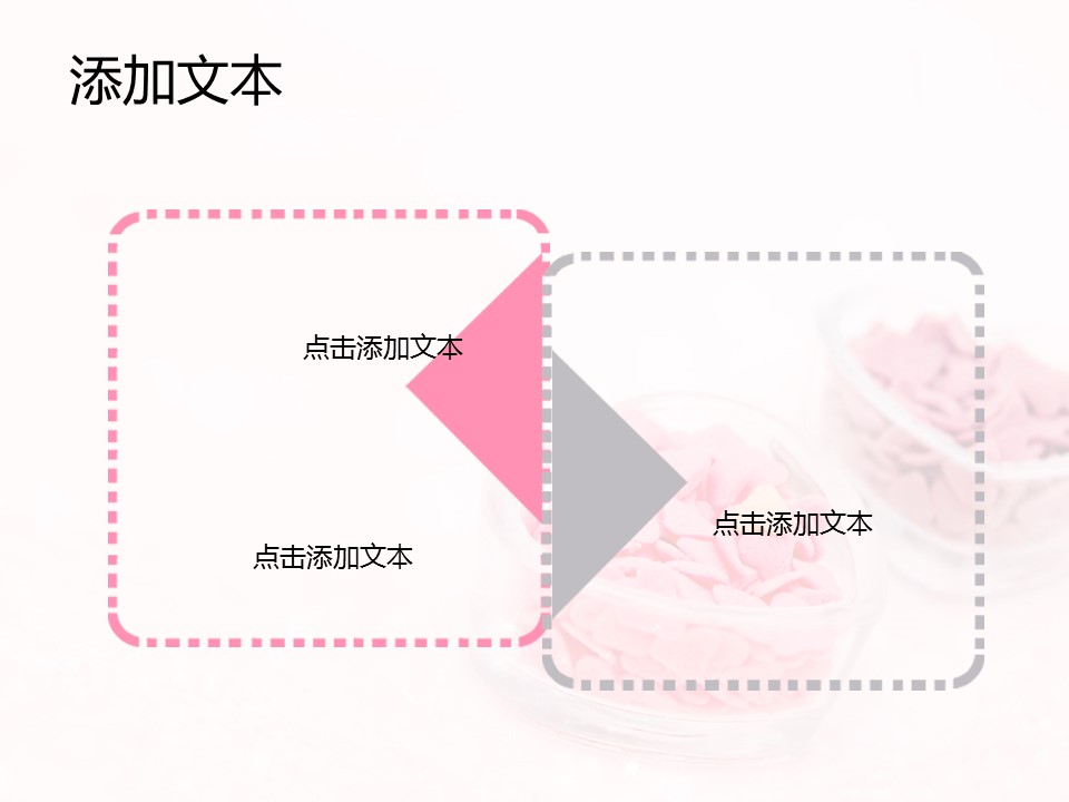 商务.图文唯美甜美ppt3775的PPT模板-4/12