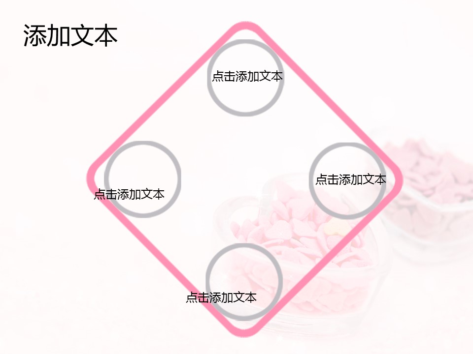 商务.图文唯美甜美ppt3775的PPT模板-7/12