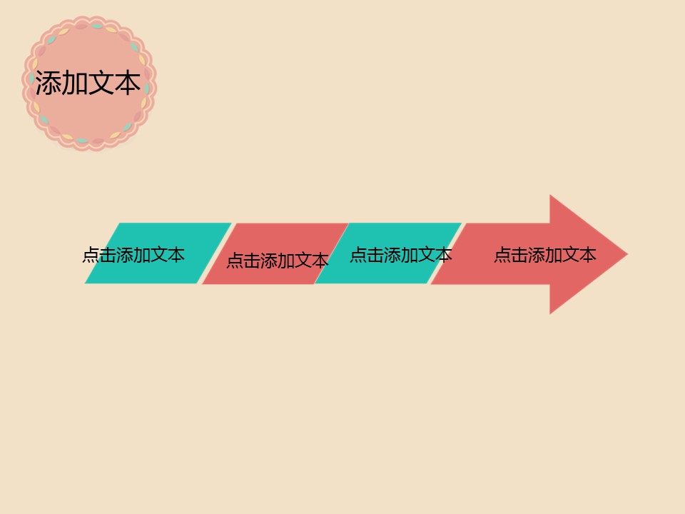 商务.图文复古小清新5525048da9400的PPT模板-4/15