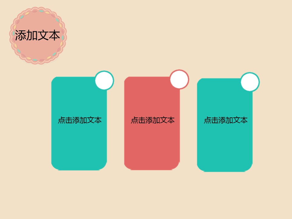 商务.图文复古小清新5525048da9400的PPT模板-6/15