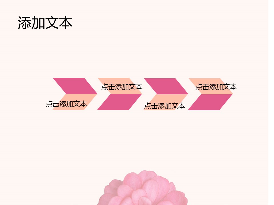 商务.图文复古小清新花朵ppt3991的PPT模板-4/15