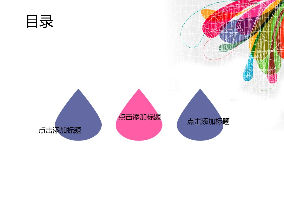 商务.pptpt3818的PPT模板-2/12