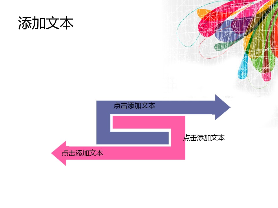 商务.pptpt3818的PPT模板-3/12