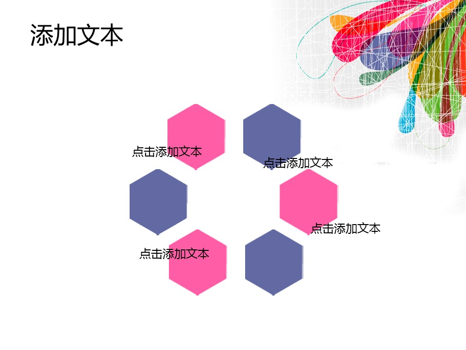 商务.pptpt3818的PPT模板-4/12