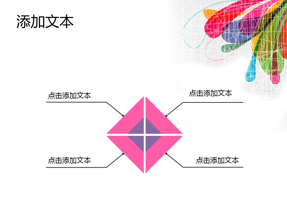 商务.pptpt3818的PPT模板-6/12