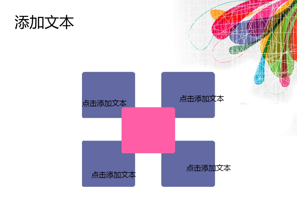 商务.pptpt3818的PPT模板-7/12