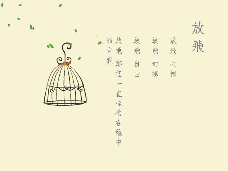 商务.图文放飞53bf9aba59da5的PPT模板-2/11