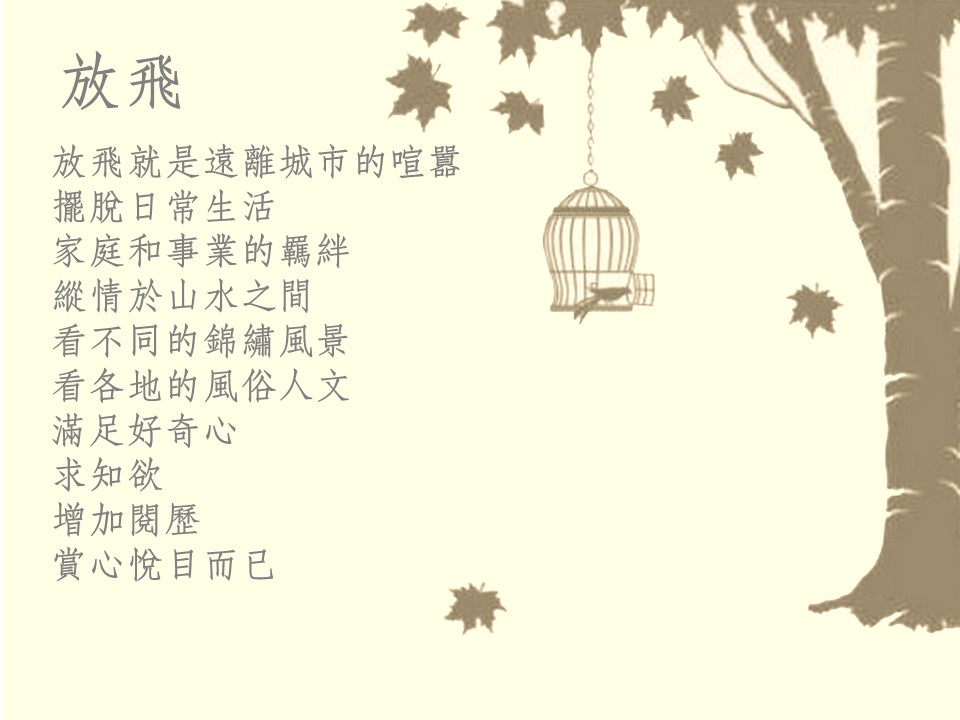 商务.图文放飞53bf9aba59da5的PPT模板-4/11