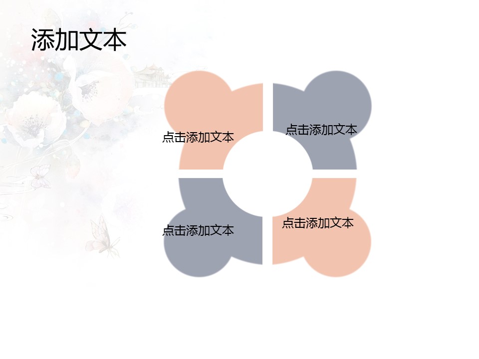 商务.图文梦幻唯美www.sc115.com-ppt4057的PPT模板-3/12