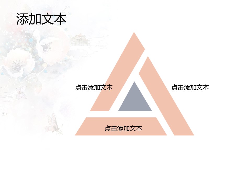 商务.图文梦幻唯美www.sc115.com-ppt4057的PPT模板-4/12