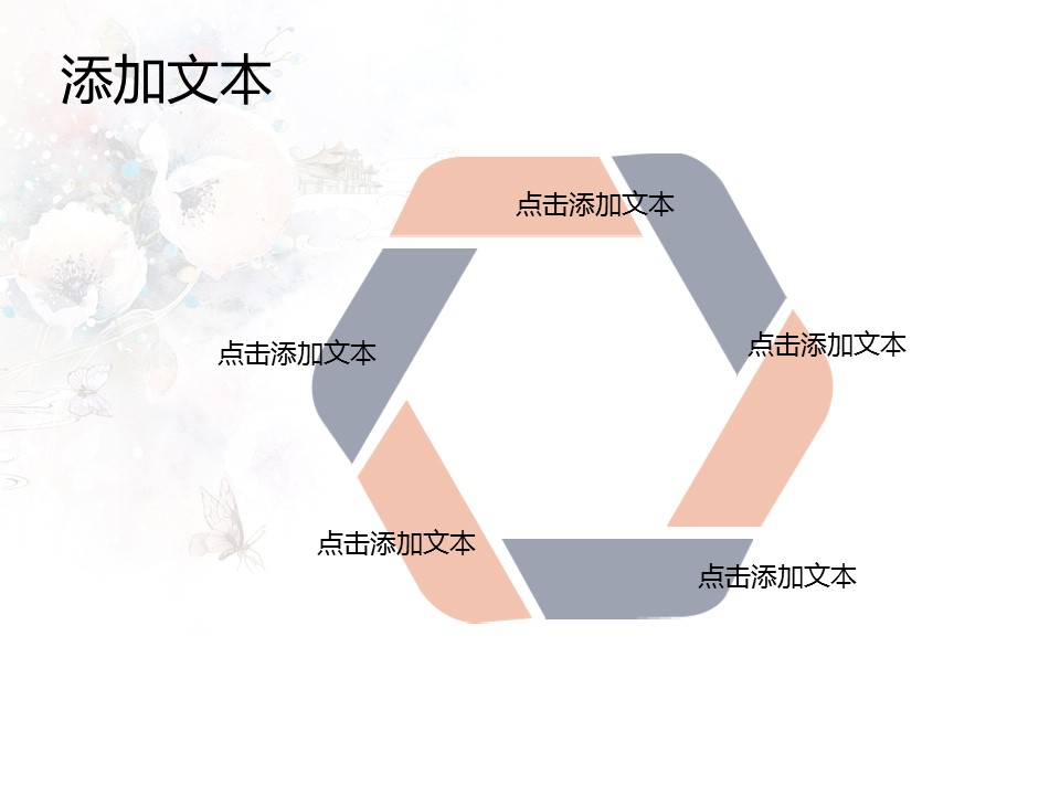商务.图文梦幻唯美www.sc115.com-ppt4057的PPT模板-6/12