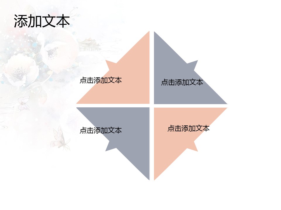 商务.图文梦幻唯美www.sc115.com-ppt4057的PPT模板-7/12