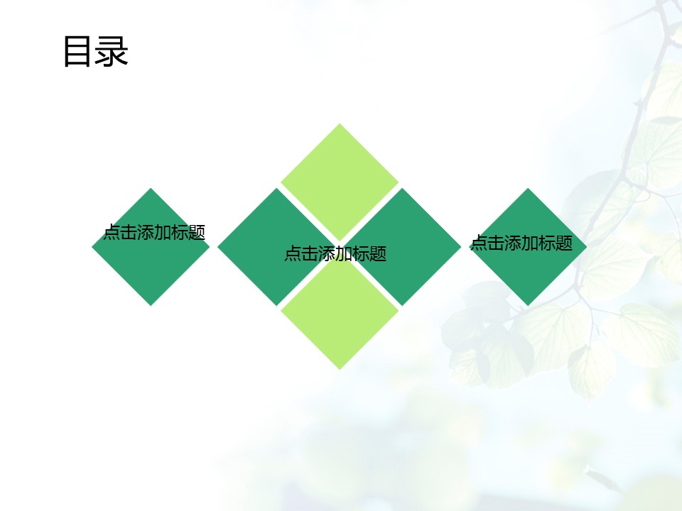 商务.图文梦幻树叶ppt3995的PPT模板-2/15