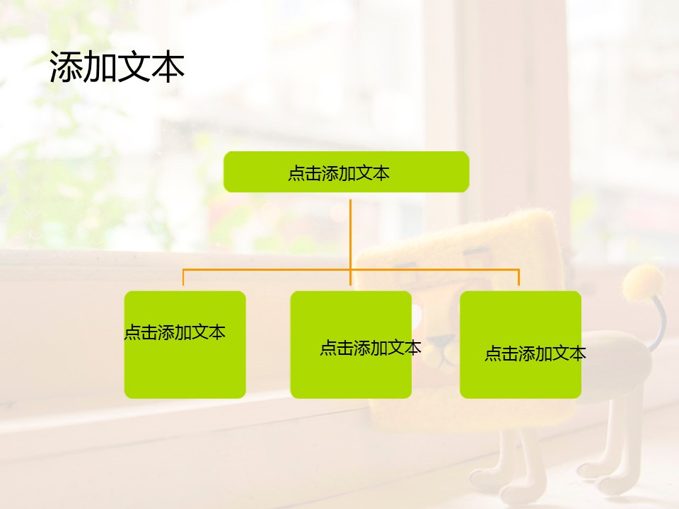 商务.图文温馨暖色系ppt3739的PPT模板-5/15