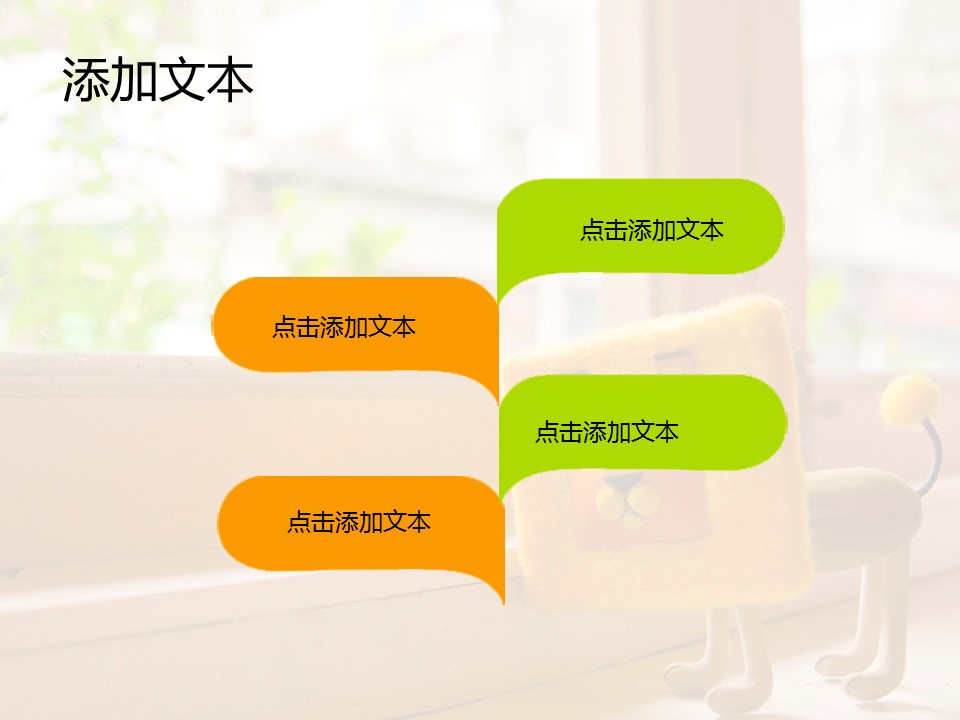 商务.图文温馨暖色系ppt3739的PPT模板-6/15
