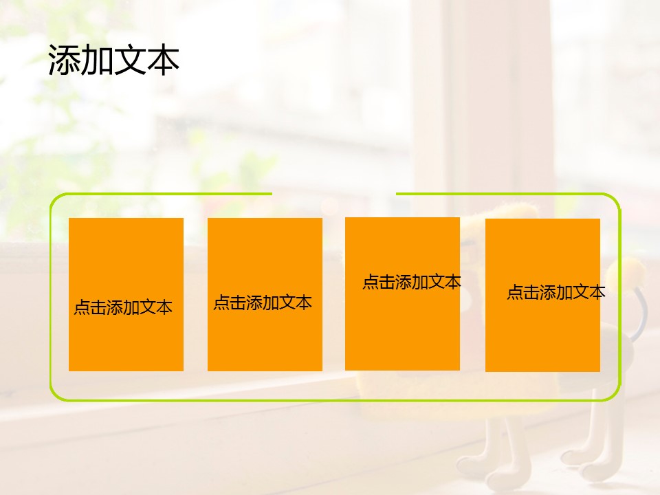 商务.图文温馨暖色系ppt3739的PPT模板-7/15