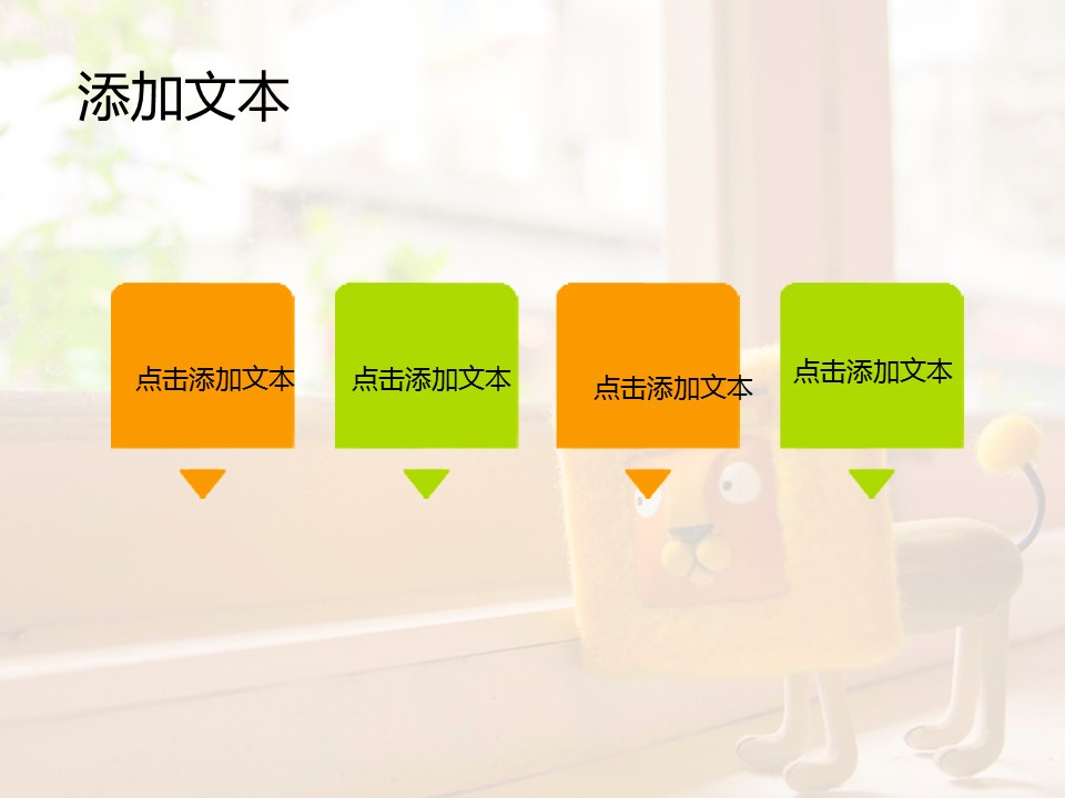 商务.图文温馨暖色系ppt3739的PPT模板-8/15