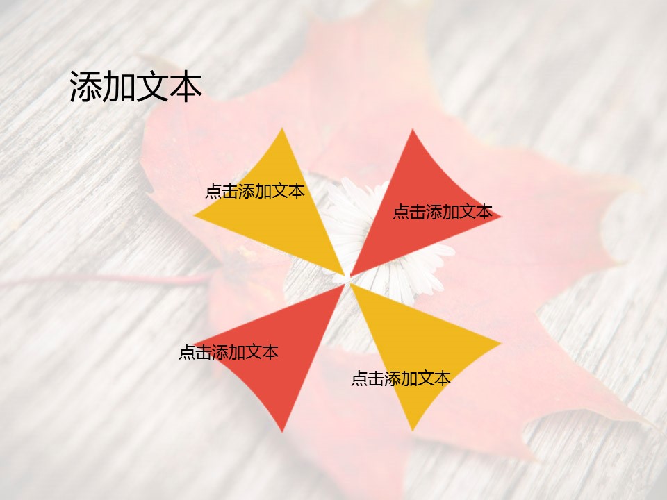 商务.pptpt3844的PPT模板-3/15