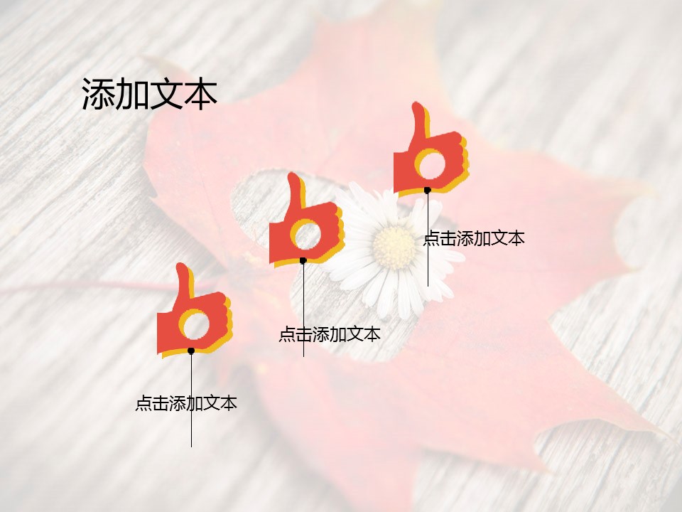 商务.pptpt3844的PPT模板-4/15