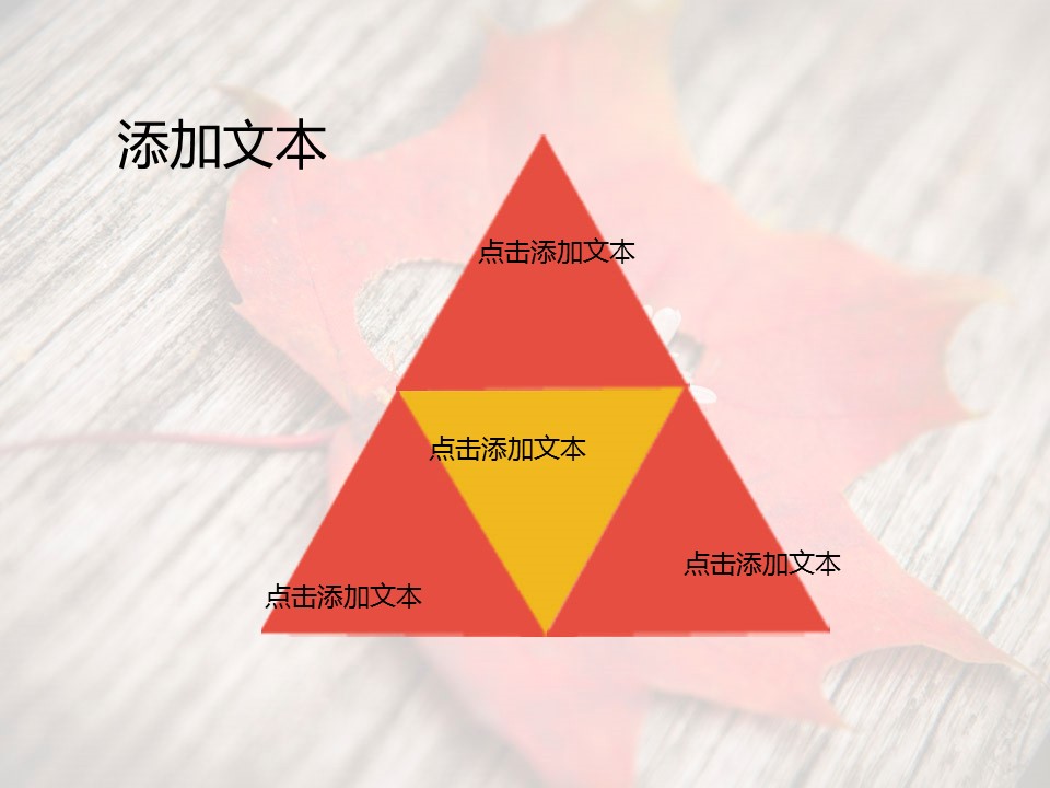 商务.pptpt3844的PPT模板-6/15