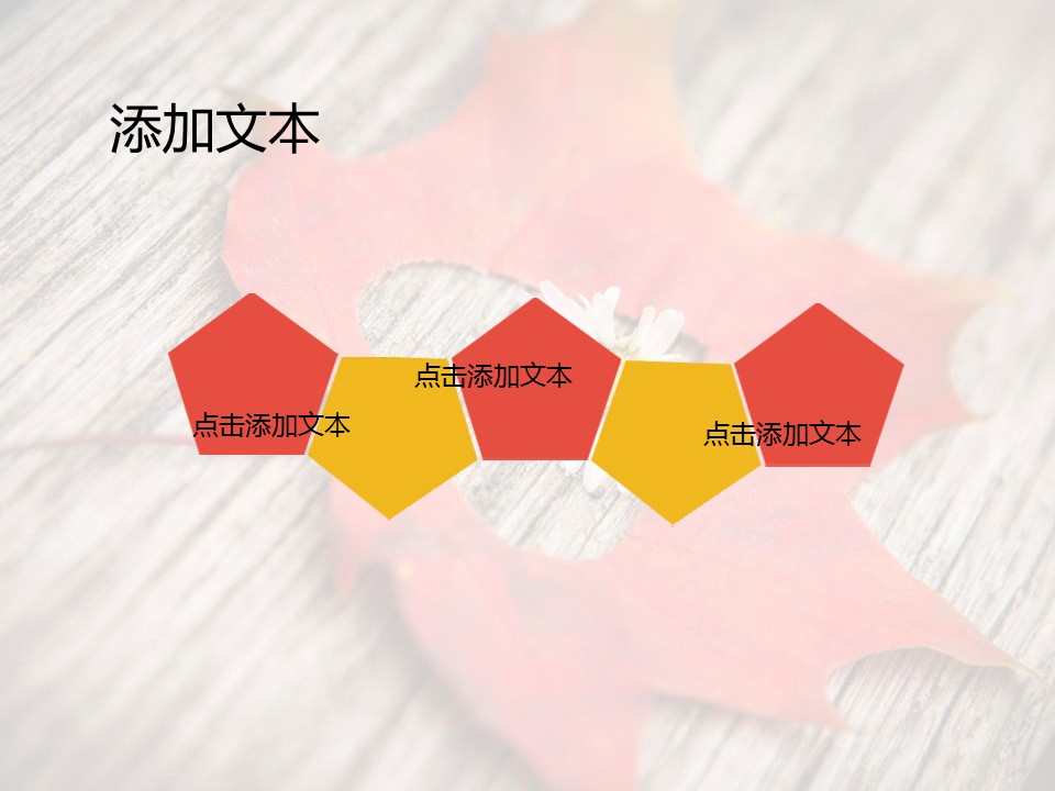 商务.pptpt3844的PPT模板-7/15