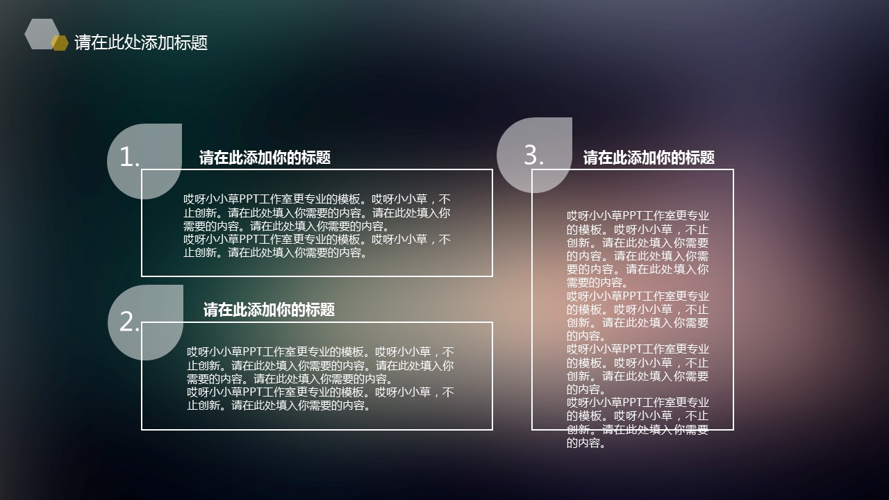 商务.图文清新模板图文03的PPT模板-3/25