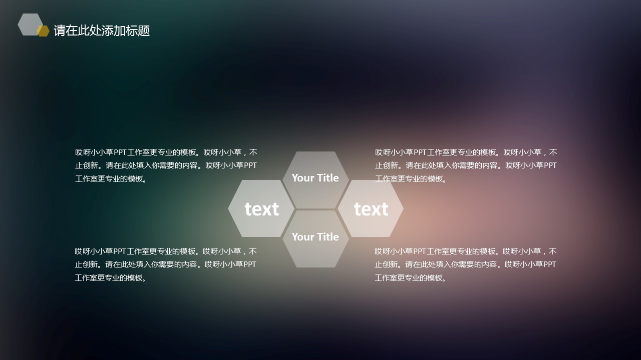 商务.图文清新模板图文03的PPT模板-4/25