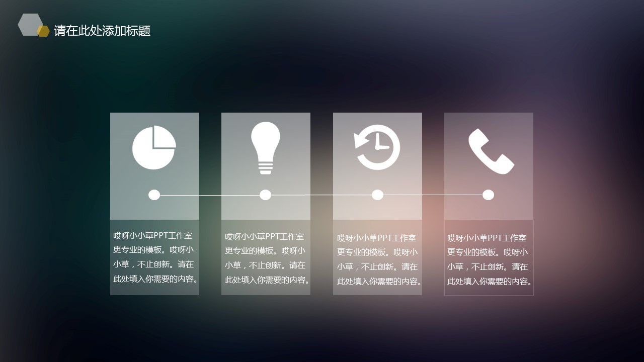 商务.图文清新模板图文03的PPT模板-6/25