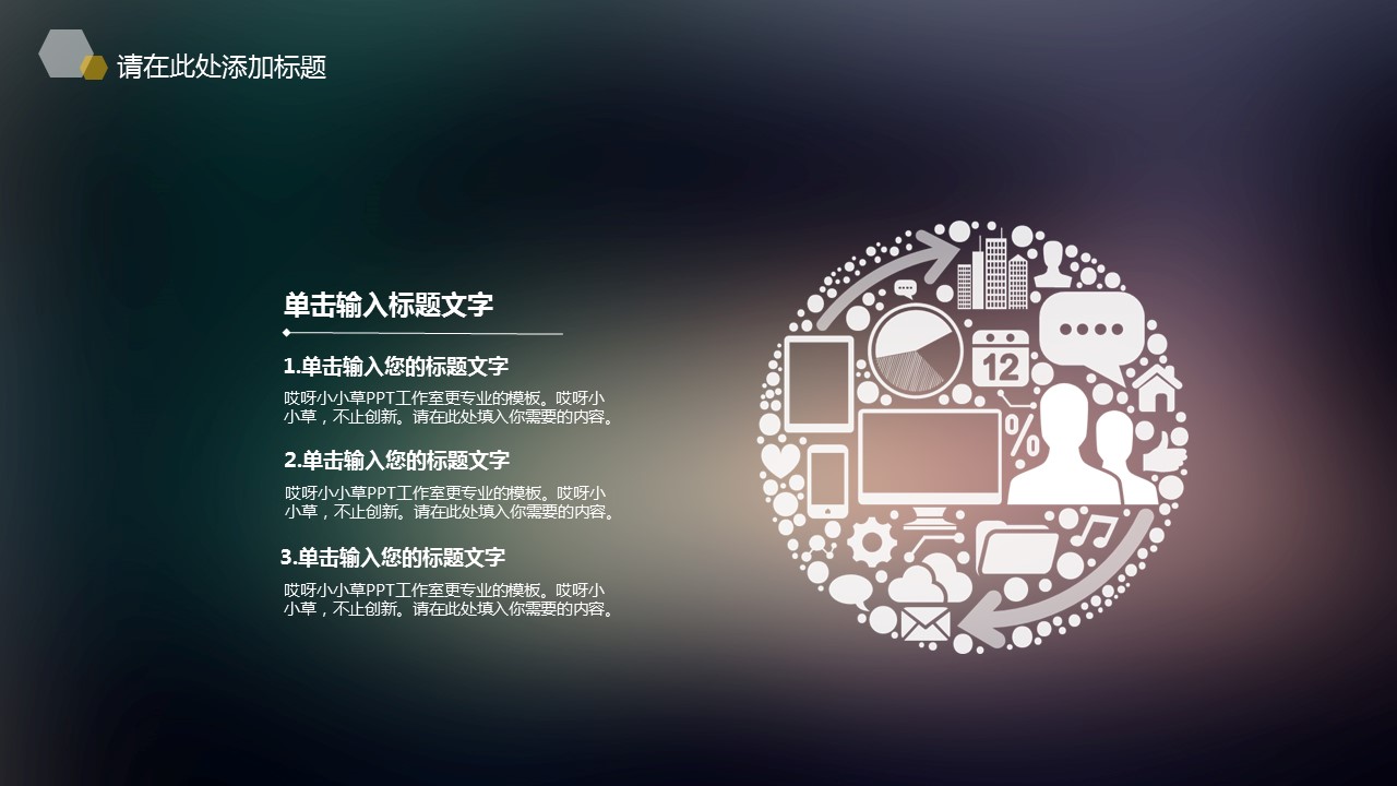 商务.图文清新模板图文03的PPT模板-7/25